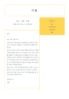 MOO에서 디자인한 깔끔한 자기 소개서 MOO에서 디자인한 깔끔한 자기 소개서
